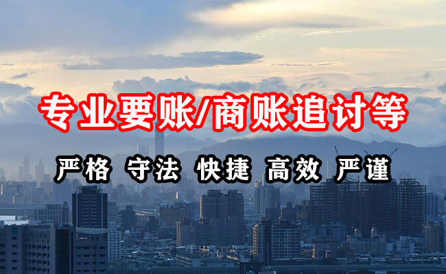 东方要债公司